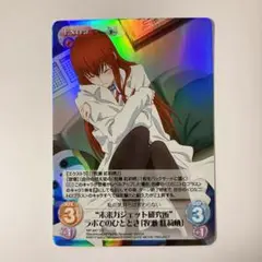 Chaos カオス 牧瀬紅莉栖 SPサイン 因果律のメルト TCG Amazon.co.jp: 牧瀬紅莉栖 サイン 因果律のメルト SP chaos TCG