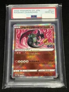 BRG9 かがやくリザードン K 011/071 中国語 BRG9 かがやくリザードン K 011/071 中国語 | Mercari