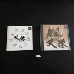 天誅 －立体忍者活劇－