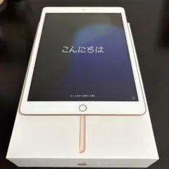 Apple iPad (第8世代) 128GB ゴールド　Wi-Fiモデル