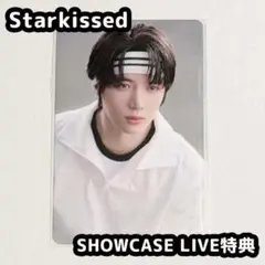 TXT Starkissed ショーケース 限定 トレカ 特典 ボムギュ