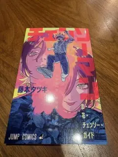 チェンソーマン　映画のノベルティ