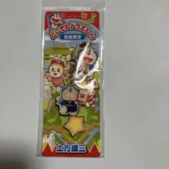 ドラえもん ストラップ 限定品