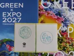 万博 GREEN×EXPO2027 スタンプ リーフレット パンフレット