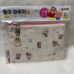 【新品】韓国ダイソー　クレヨンしんちゃん ポーチ 約20 x 13.5 cm