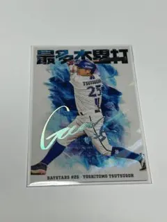 プロ野球チップス 2026 カード 筒香嘉智 サイン