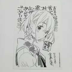三省堂書店限定 イラストカード特典のみ】夏目友人帳 LaLa 5月号