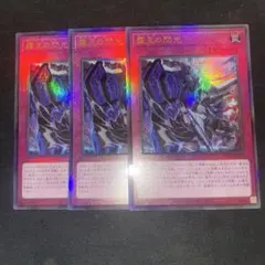 ドミナススパーク(レリーフ)✖️3 遊戯王 霆王の閃光 ドミナススパーク レリーフ 3枚｜Yahoo!フリマ（旧