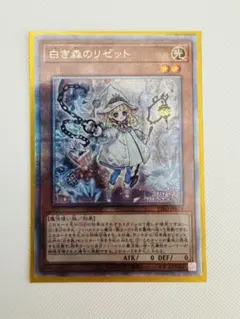 白き森のリゼット　クオシク　25th 白き森の聖徒リゼット(25thレア) | クォーターセンチュリー