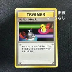 ポケモンカード Pokémon Card カビゴン Snorlax 旧裏 英語版 - メルカリ