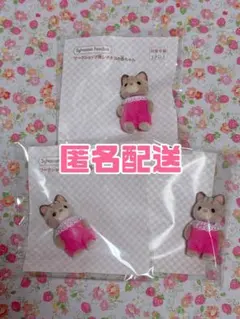 シルバニアファミリー シマネコの赤ちゃん