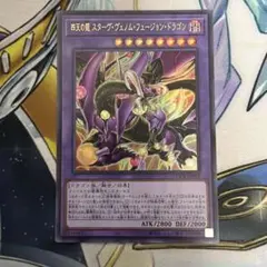 四天の龍スターヴヴェノムフュージョンドラゴン【シークレット】LOCR