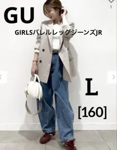GU GIRLSバレルレッグジーンズJRワイドレッグ デニム L