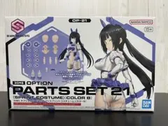 2026年最新】30MS オプションパーツセット21(スプリントコスチューム