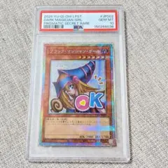 PSA10】遊戯王 ブラックマジシャンガール プリシク スタンプ LPST