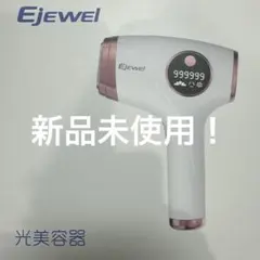 2026年最新】ejewel 脱毛器の人気アイテム - メルカリ