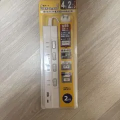 USB充電器 2ポート 3.4A 2m