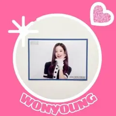 IZ*ONE ウォニョン アザーカット 生写真 IZ*ONE ウォニョン アザーカット 生写真 - メルカリ