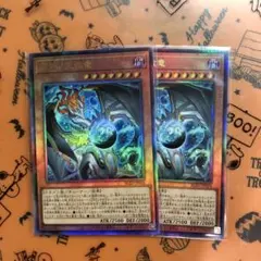 遊戯王 調和ノ天救竜 レリーフ 2枚セット - メルカリ