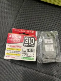 Canon プリンターインク　bc-310 ２個セット