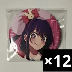 2026年最新】推しの子 アイ 缶バッジ ベースヤードの人気アイテム