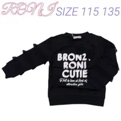 AK134 RONI トレーナー