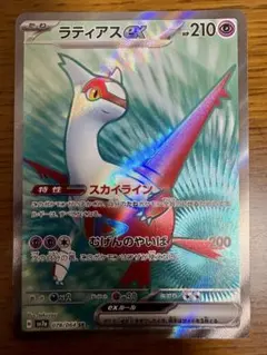 ラティアス R コンセプトパック 伝説キラコレクション 018/027 | Mercari
