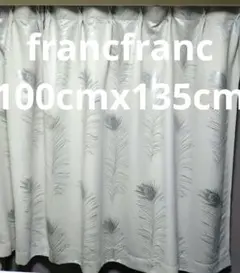 フランフラン カーテン 約100cm x 135cm