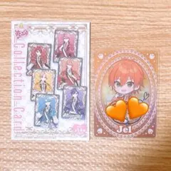 【直筆サイン入り】すとぷり すとめも Forever コレカ ジェル