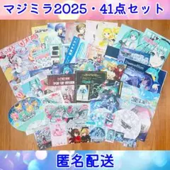 初音ミク　マジカルミライ2024 配布物セット　入場特典　うちわ　ステッカー