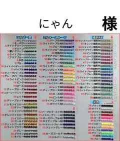 にゃん　様　専用