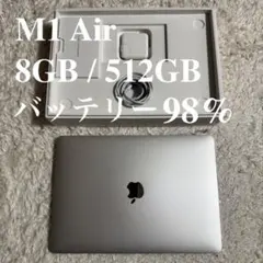 美品 MacBook Air 13インチ M1 8GB 512GB 98%のサムネイル