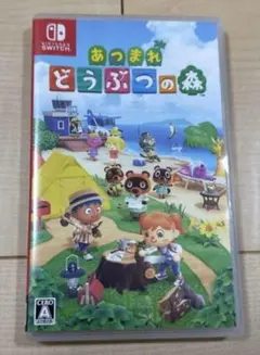 あつまれ どうぶつの森