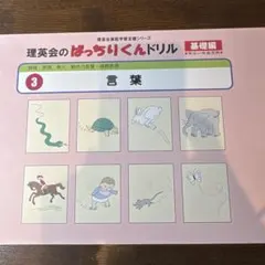 2026年最新】ばっちりくんドリル 基礎の人気アイテム - メルカリ