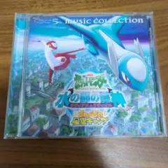 新品・未開封] ポケットモンスター 「水の都の護神ラティアスと