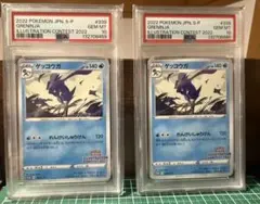 PSA10】ゲッコウガBREAK 028/171 THE BEST OF XY - メルカリ