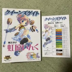 クイーンズゲイト「運命のくの一 かすみ」 - メルカリ