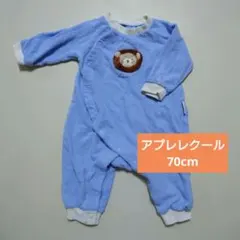 アプレレクール ベビーロンパース カバーオール ライオン 70cm