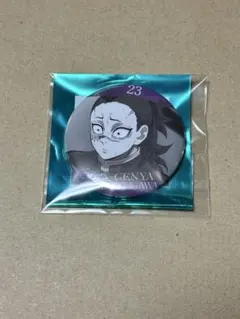 鬼滅の刃 隊士百景 エモーショナル缶バッジ