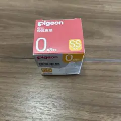 【未開封】pigeon 哺乳瓶用乳首 SS 0ヶ月から 1個入