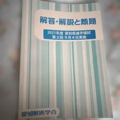 2026年最新】佐鳴予備校 マーク模試の人気アイテム - メルカリ