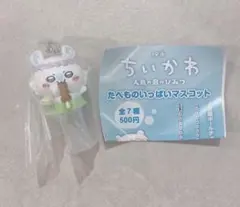 ちいかわ 映画 人魚の島のひみつ たべものいっぱいマスコット モモンガ