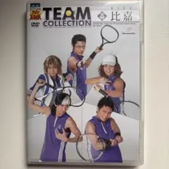 2025年最新】テニミュ dvd 比嘉の人気アイテム - メルカリ