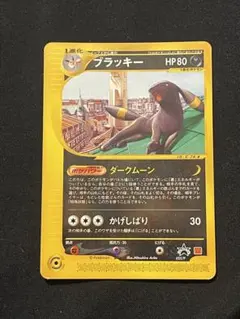 (マクドナルド)ブラッキー,ピカチュウ,サンダー,ウパー 5枚セット(プロモ) マクドナルド)ブラッキー,ピカチュウ,サンダー,ウパー 5枚セット