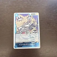 ワンピースカード 決戦の刻 インペルダウンの囚人 R - メルカリ