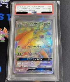 2025年最新】ラランテスGX HRの人気アイテム - メルカリ