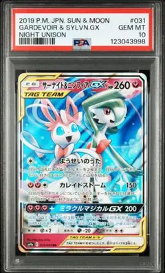 2025年最新】ニンフィアgx psa10の人気アイテム - メルカリ