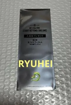 BE:FIRST BE the ONE 生コマフィルム RYUHEI リュウヘイ