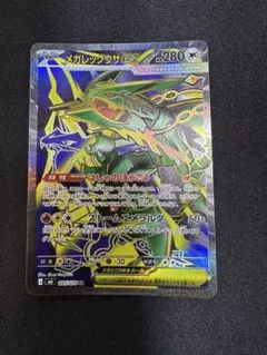 メガレックウザex SR