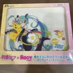 初音ミク × Rody BIGアクリルスタンド